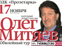 Тверь 17.11.15