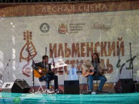 Концерт на Лесной сцене 10.06.17