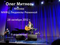 МКФЦ Рюминой 28.10.12 1 отд