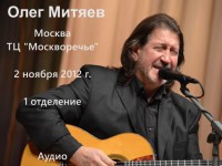 Москворечье 2.11.2012 1 отд