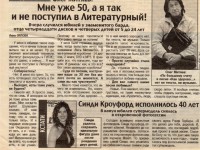Мне уже 50...