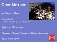 Парк культуры и отдыха. Маяк. 9.03.14