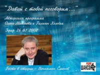 ДСП Смехов 26.01.2008
