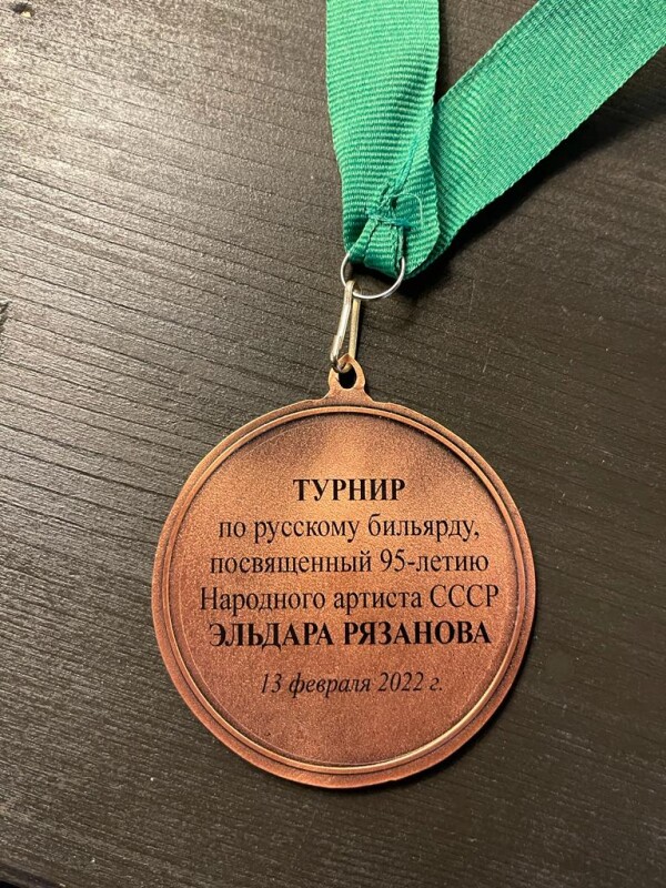 Медаль победителя турнира