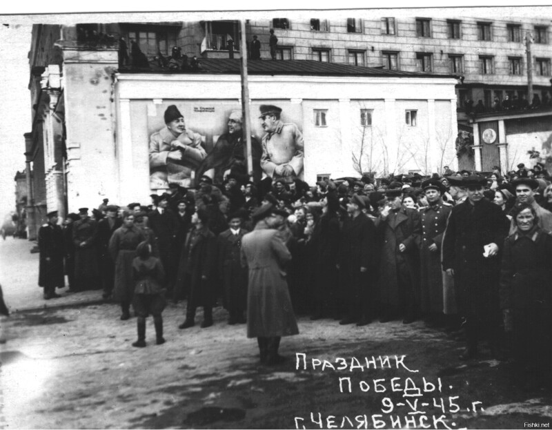 9 мая 1945 г.