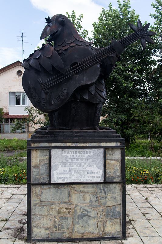 Памятник авторской песне.