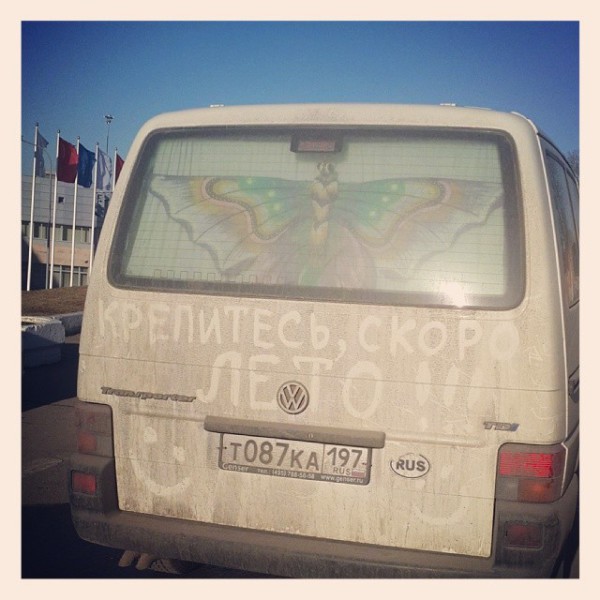 Крепитесь, да!