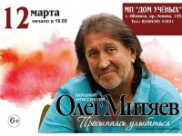 12-03-обнинск