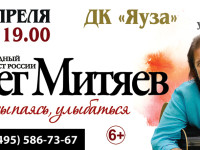 14-04-дк-яуза