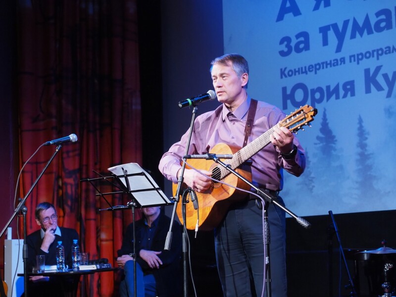 30.10.2022 Концерт, посвящённый 90-летию Юрия Кукина, в Киноклубе "Эльдар"