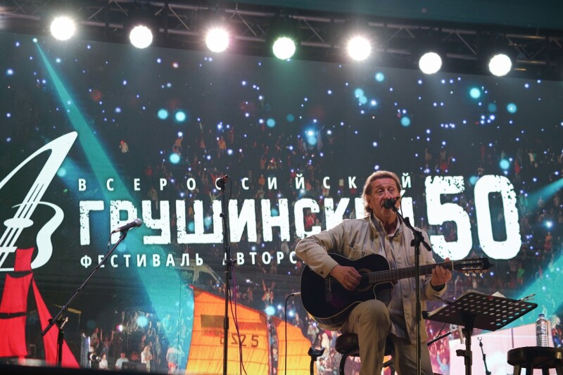 30.06.2023 Концерт на Главной сцене. 50 Грушинский фестиваль