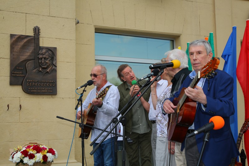 13.07.2022 Москва. Открытие мемориальной доски к 90-летию Виктора Берковского