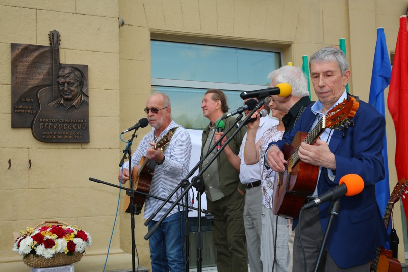 13.07.2022 Москва. Открытие мемориальной доски к 90-летию Виктора Берковского