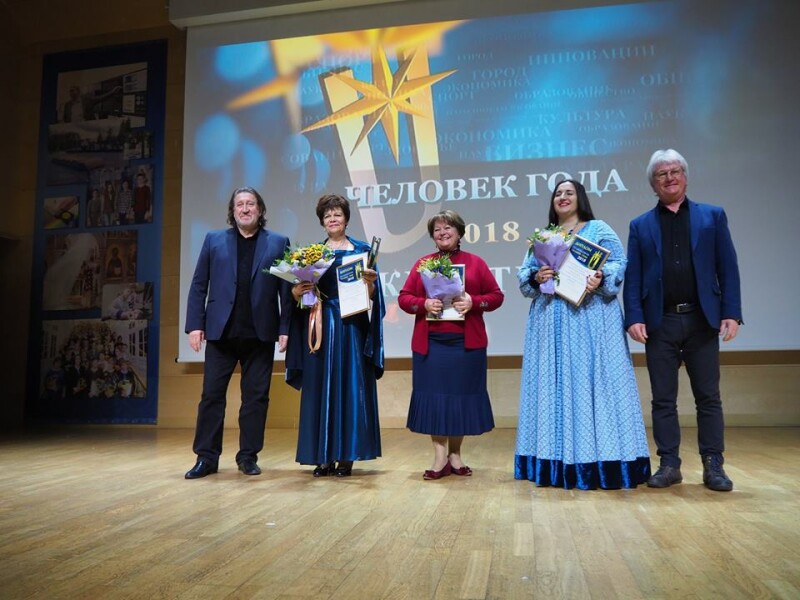 8.02.2019 Церемония "Человек года - 2018"