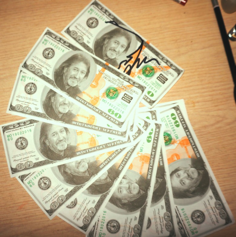 60 МИТЯЕВ