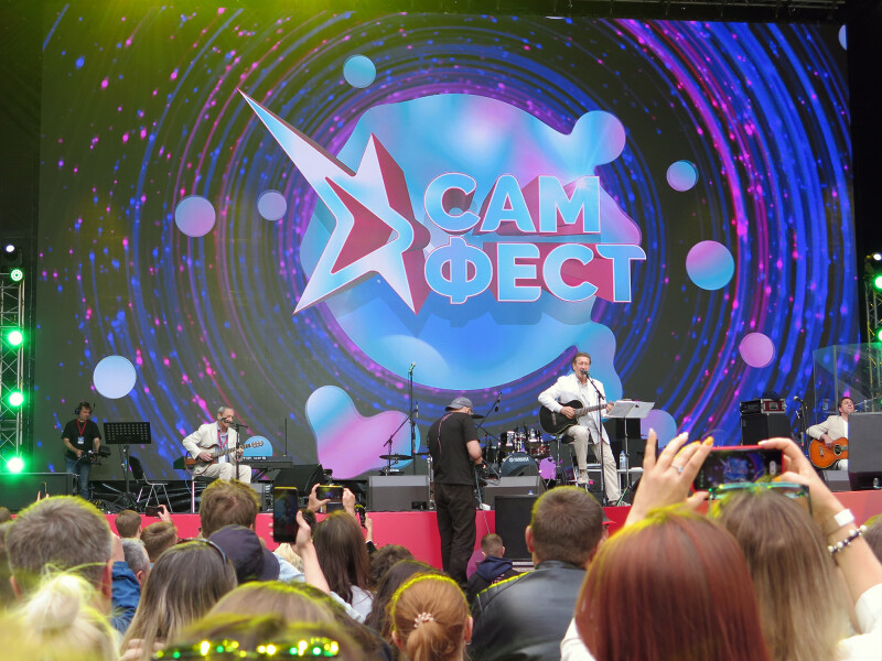 12.06.2022 г. Самара, фестиваль "САМ.ФЕСТ"