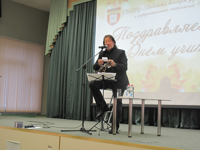 2.10.2015 Концерт, посвящённый Дню учителя