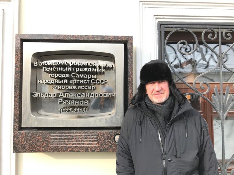 8.02.2020 г.Самара. Музей Эльдара Рязанова