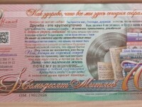Митяевские купюры «Митяев 70»