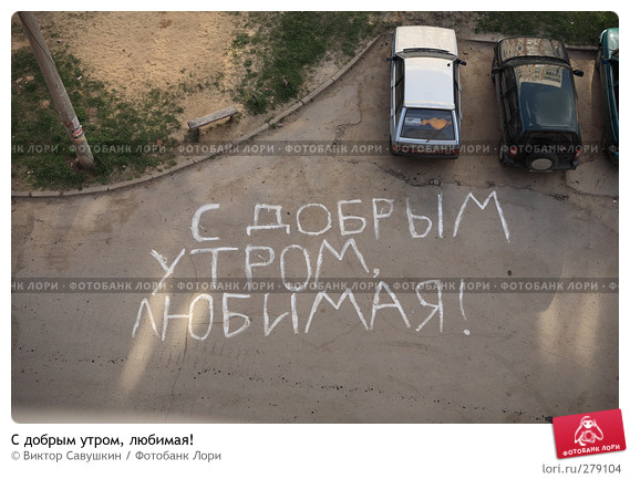 И правда красивая надпись...
