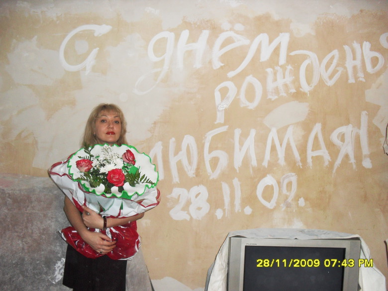 Спасибо моему мужу.....вот это поздравление...