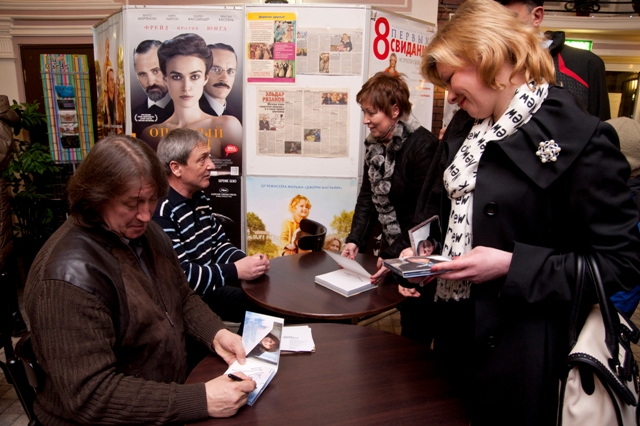 Автографы. Киноклуб "Эльдар" 26.02.12
