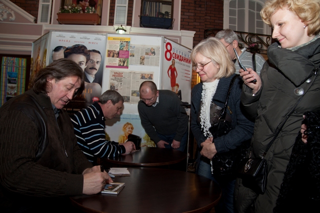 Автографы. Киноклуб "Эльдар" 26.02.12