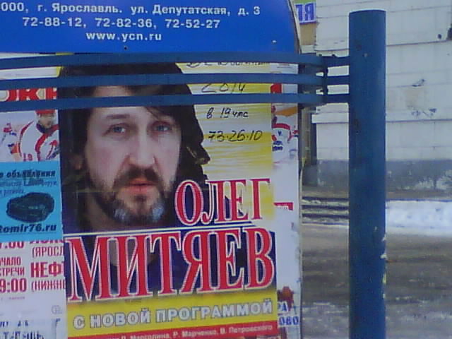 Ярославль