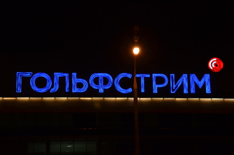 Любимое слово!