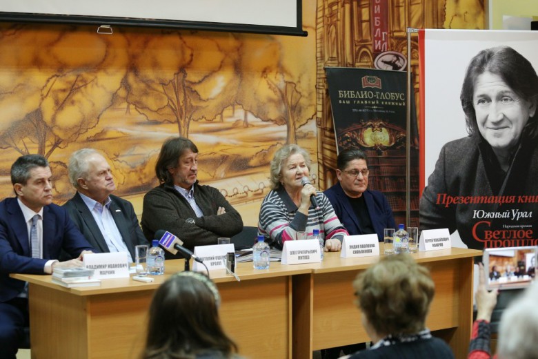 Презентация книги "Южный Урал. Народная премия "Светлое прошлое"