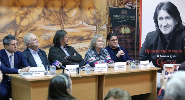 Презентация книги "Южный Урал. Народная премия "Светлое прошлое"