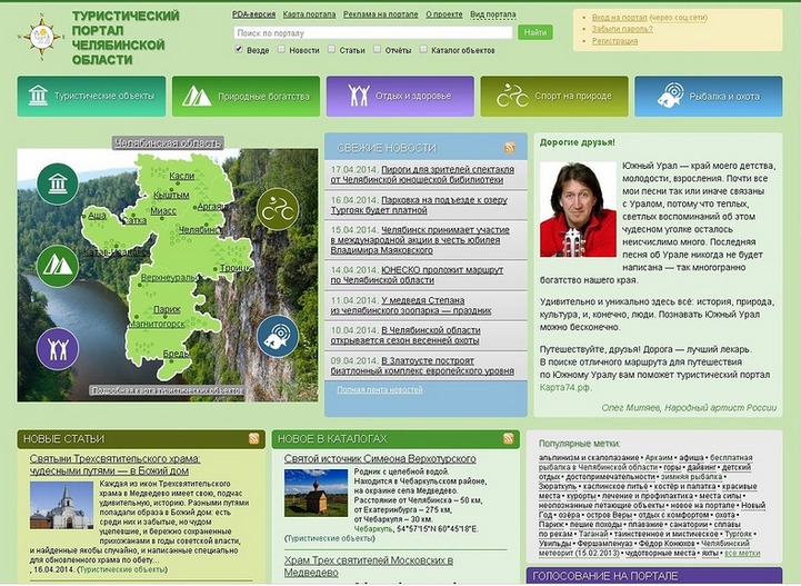 КАРТА74.рф