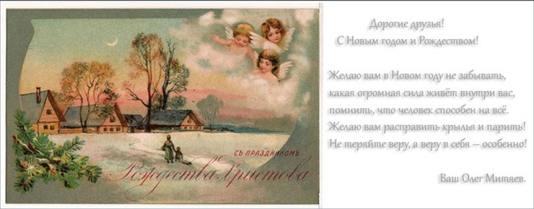 Поздравление Олега Митяева (2015 г)