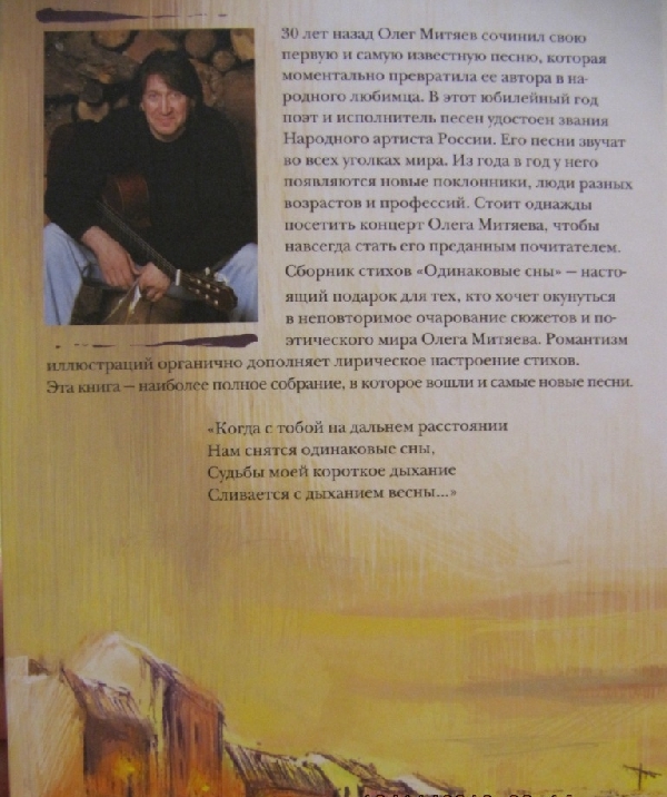Обложка сзади