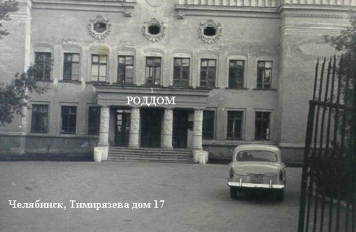 Родильный дом