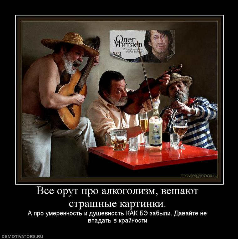 Демотиватор