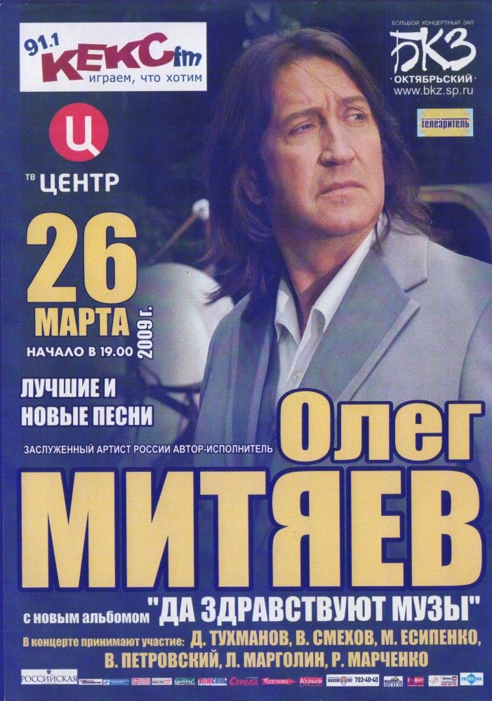 Афиша