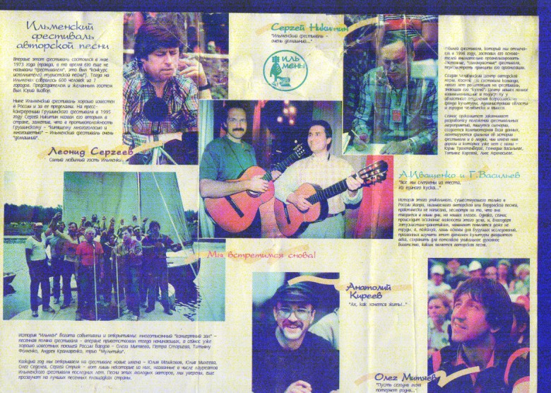 Разворот программки