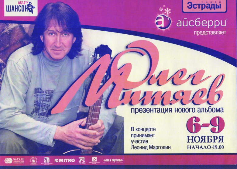 Афиша