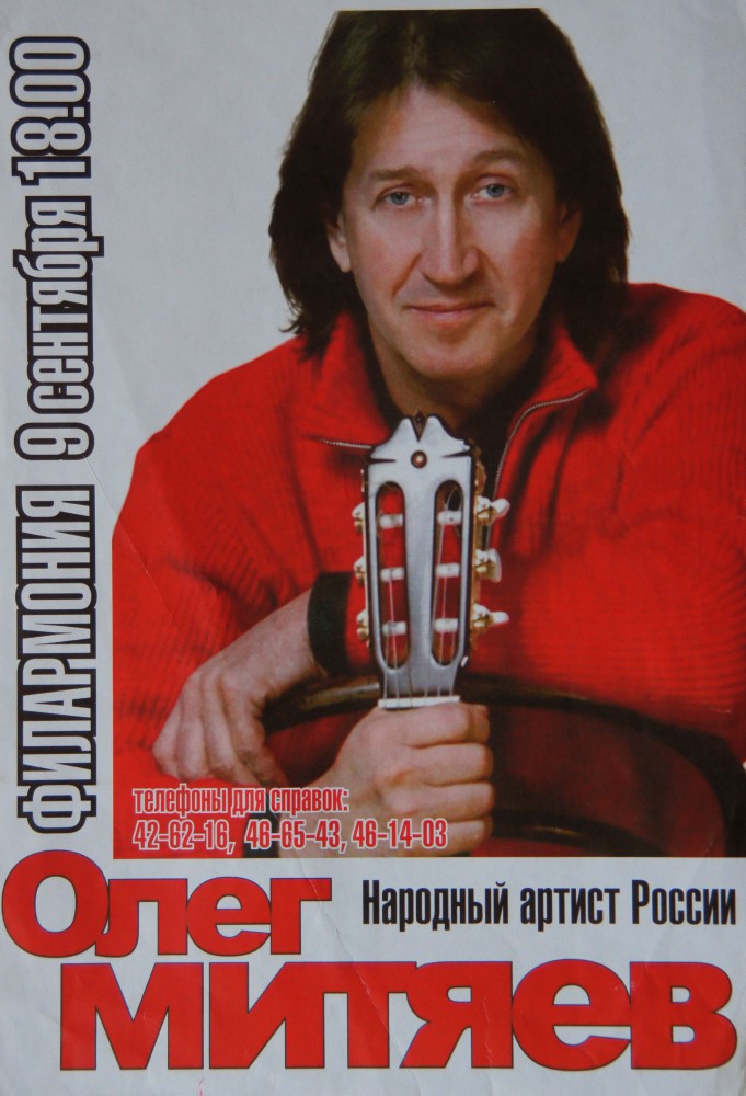 Афиша