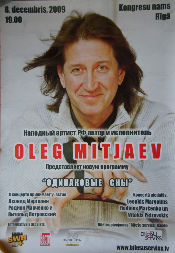 Афиша выступления Олега Митяева в г.Риге 8 декабря 2009 года с программой "Одинаковые сны".