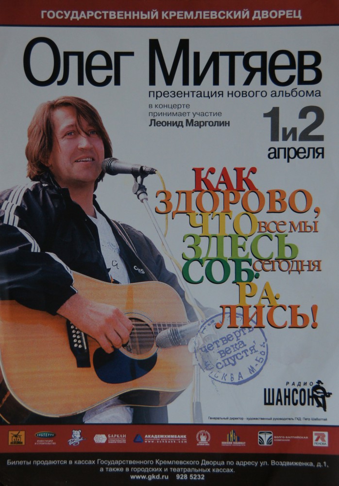 Афиша