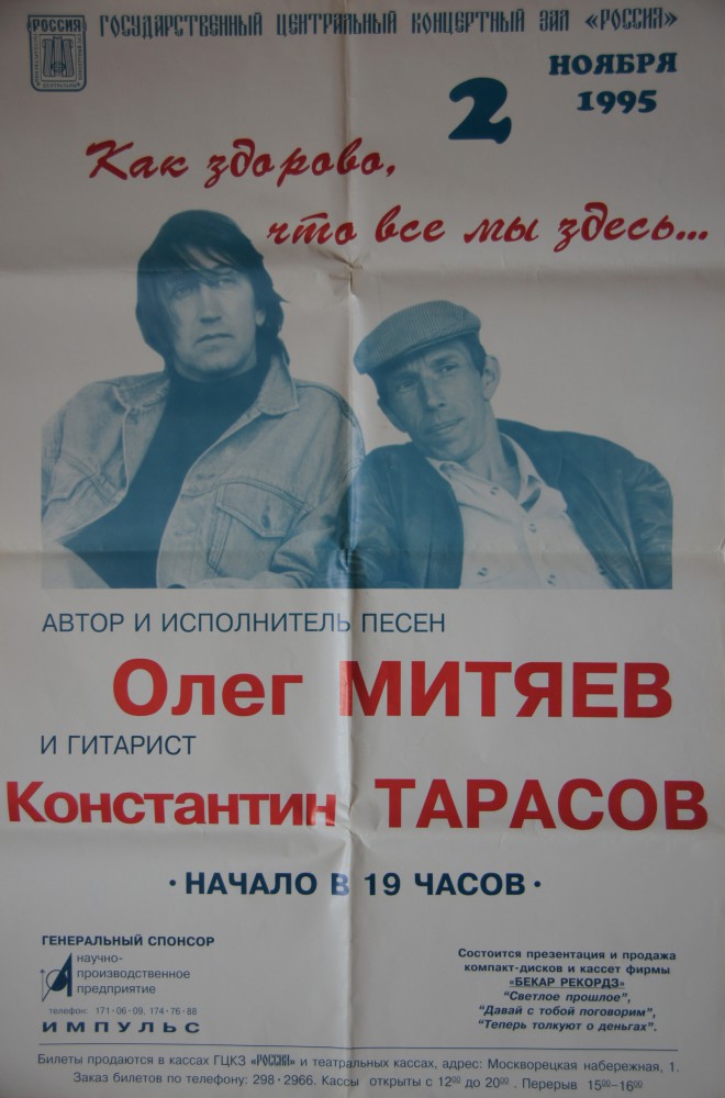 Афиша