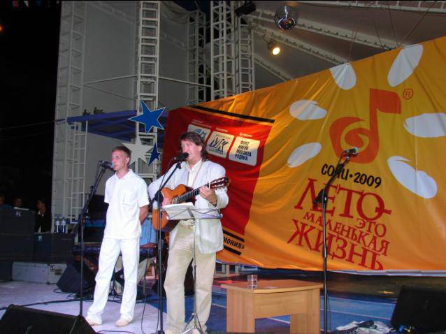 Сочи 2009