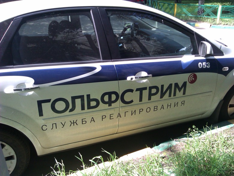 Служба реагирования