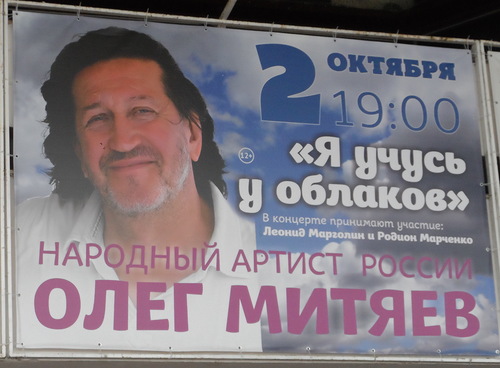 Зеленоград 2.10.13
