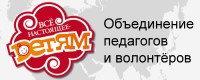 cайт-международной-ассоциации-всё-на