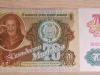 Митяевские купюры «Митяев 70»