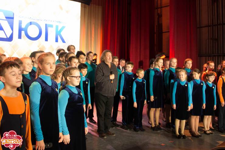 9.11.2018 День рождения АО "ЮГК", Пласт, Челябинская обл.