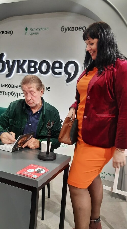 20.10.2022 Санкт-Петербург. Творческая встреча в магазине "Буквоед"